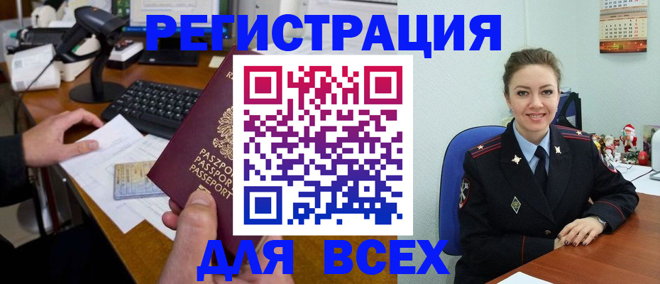 временная регистрация 2025 в Беломорске