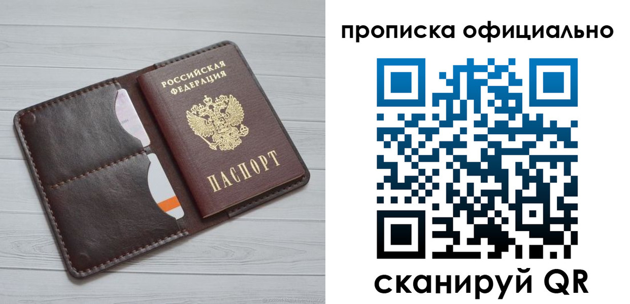 миграционный учет в Беломорске