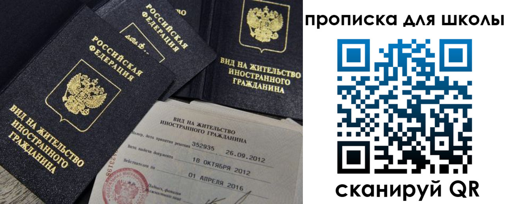 прописка паспорт в Беломорске
