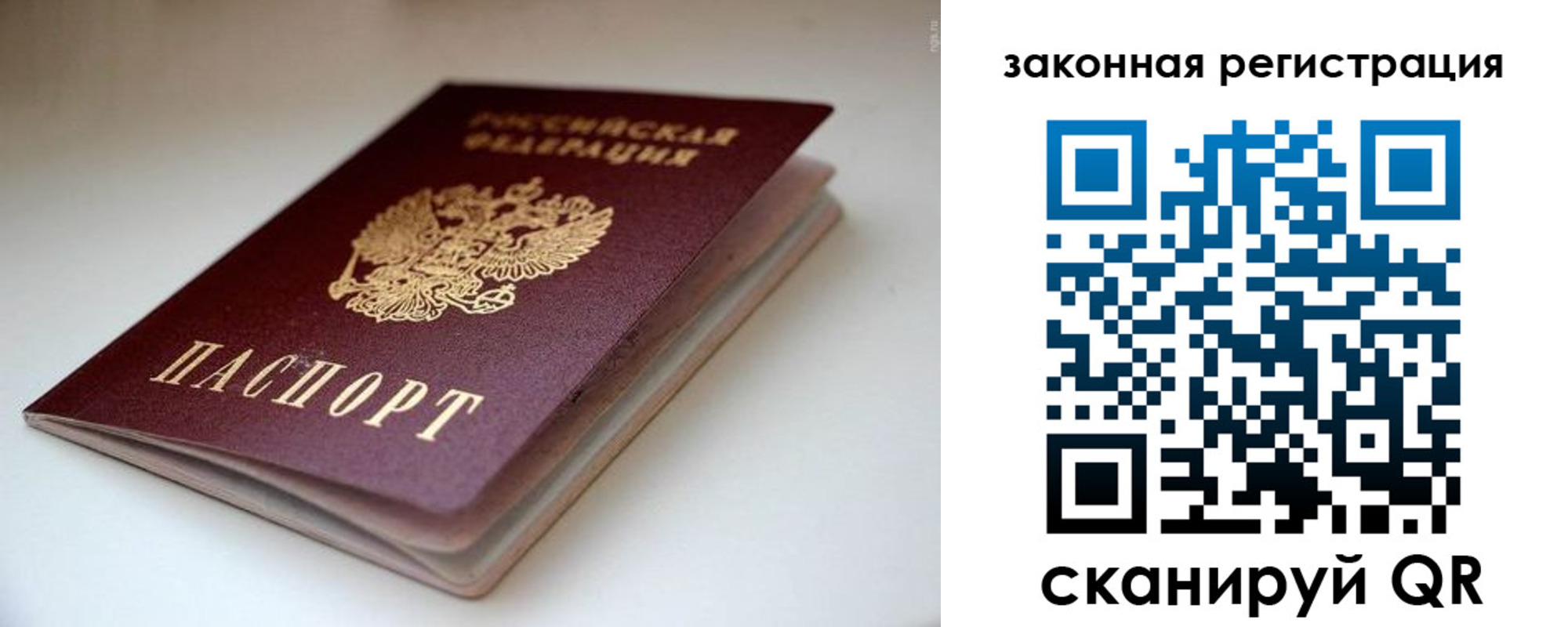 купить прописку в Беломорске