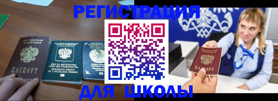 прописка для военкомата в Беломорске