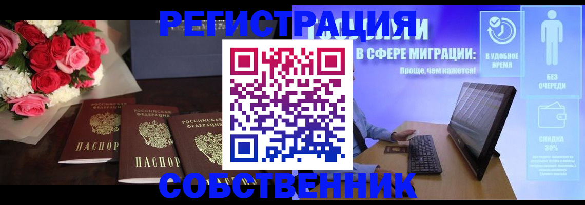регистрация в Беломорске