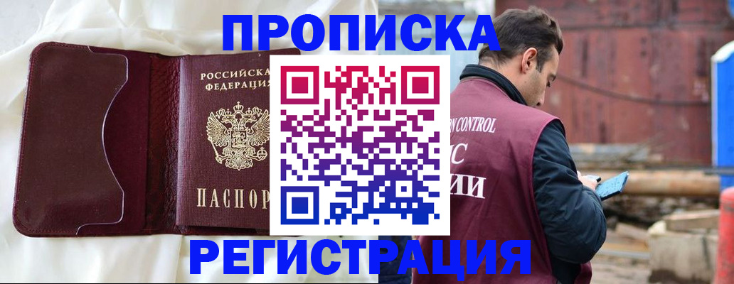 найти адрес прописки в Беломорске
