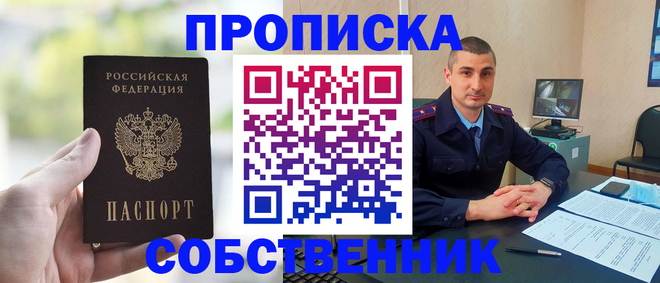 временная регистрация адрес в Беломорске