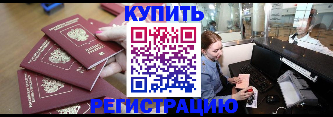 временная регистрация 2025 в Беломорске