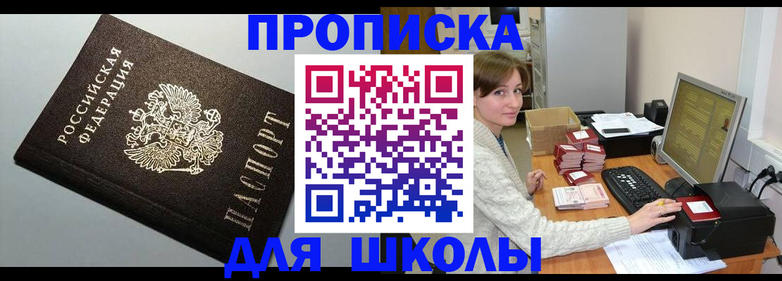 временная регистрация недорого в Беломорске